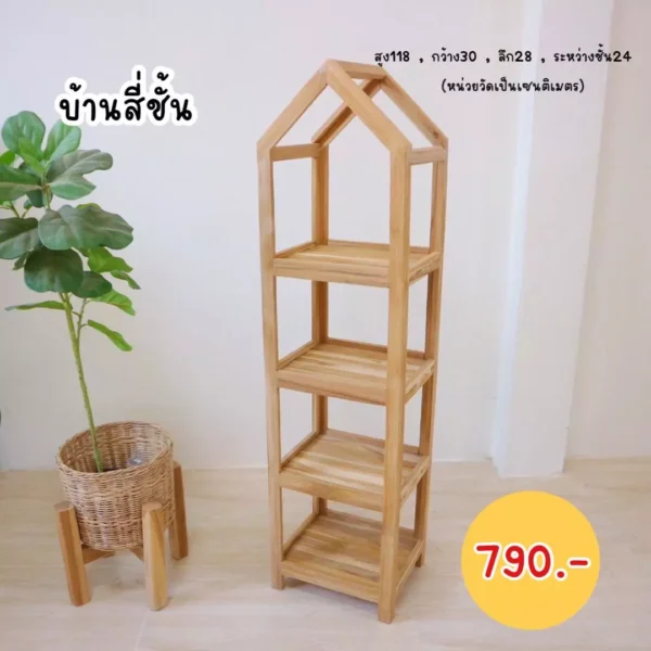 ชั้นวางของทรงบ้าน - Image 14
