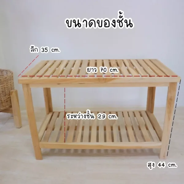 ชั้นวางของเอนกประสงค์ไม้สักแบบสองชั้น
