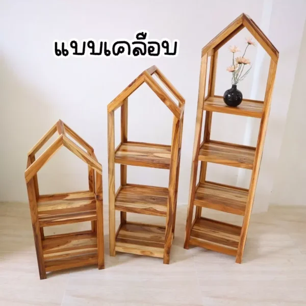 ชั้นวางของทรงบ้าน - Image 10