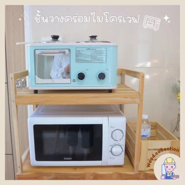 ชั้นวางคร่อมไมโครเวฟ ชั้นวางไมโครเวฟ