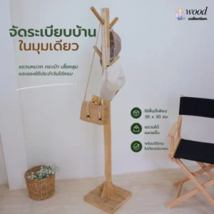 ราวไม้สักใช้สำหรับแขวนหมวกแขวนกระเป๋า