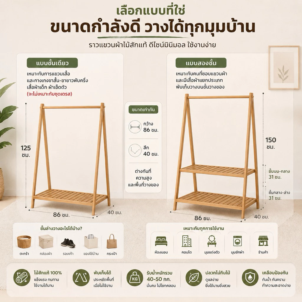 ราวแขวนผ้าแบบชั้นเดียวและแบบสองชั้นพร้อมชั้นวางของ ที่แขวนผ้า ราวตากผ้า ราวแขวนผ้า - Image 4