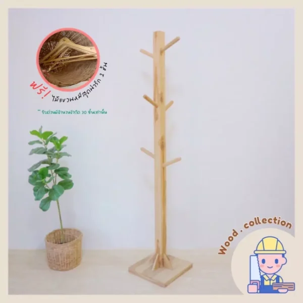 ราวไม้สักใช้สำหรับแขวนหมวกแขวนกระเป๋า
