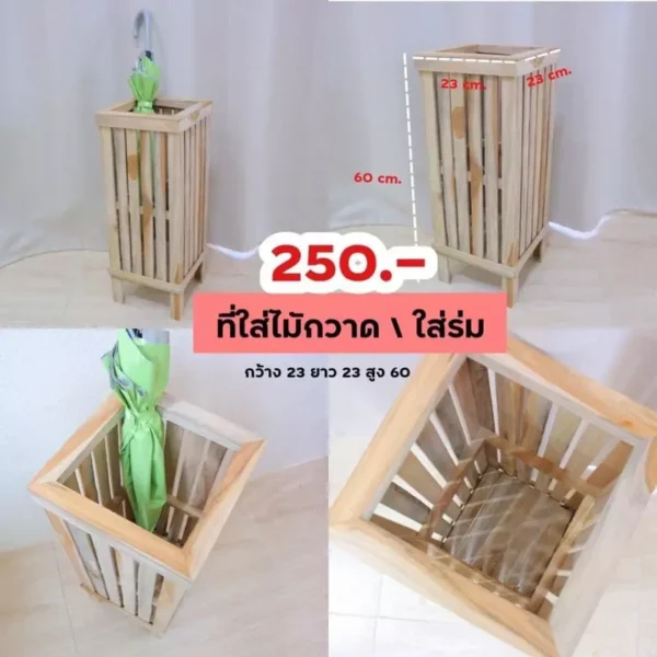 ที่ใส่ไม้กวาด ที่ใส่ร่ม ที่เก็บไว้กวาด
