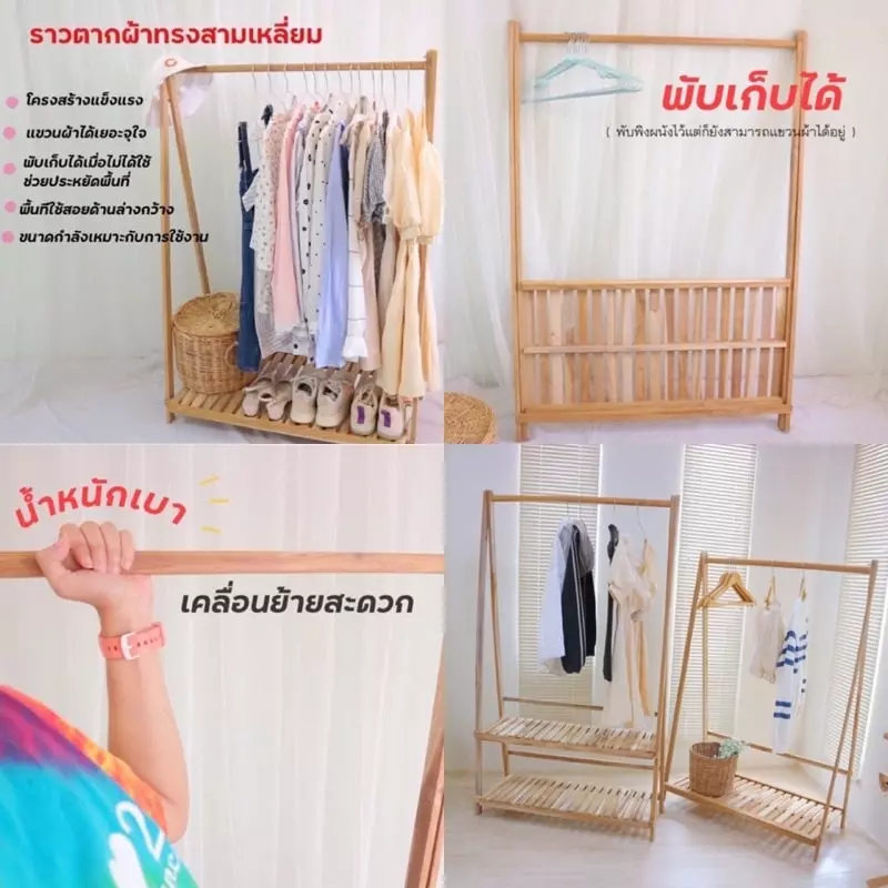 ราวแขวนเสื้อผ้าพร้อมชั้นวางของ