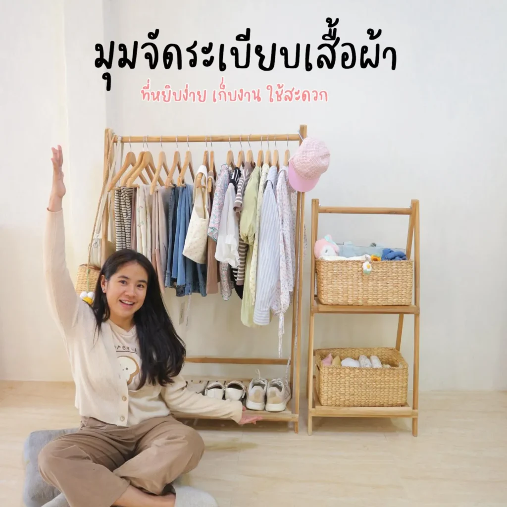 ราวแขวนผ้าไม้สักพับได้