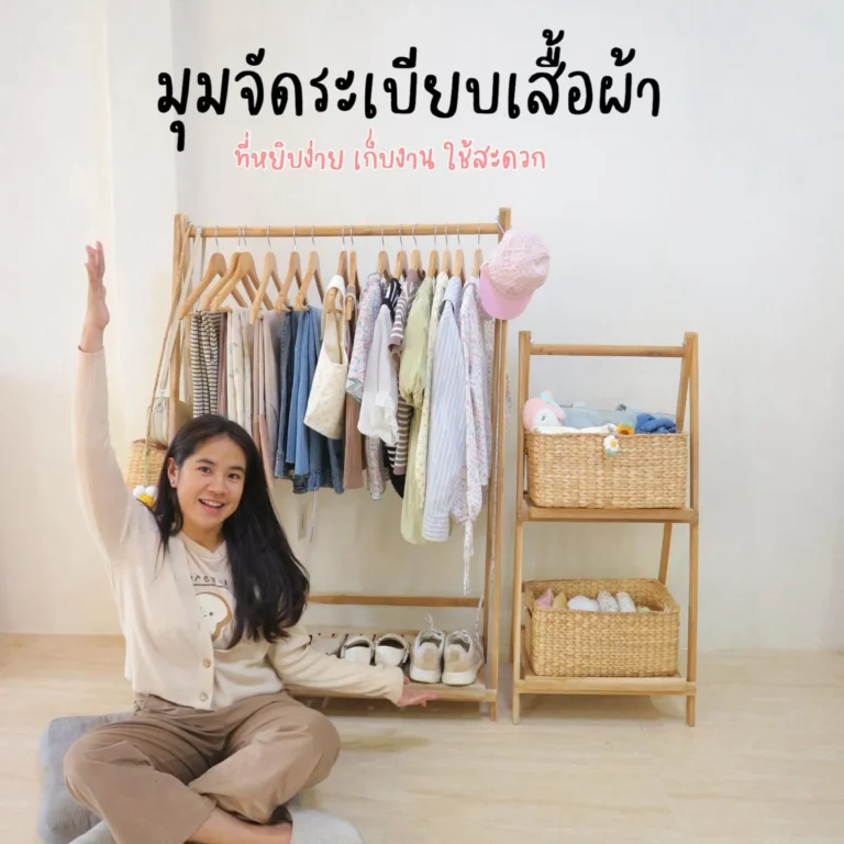 ราวแขวนผ้าไม้สักพับได้